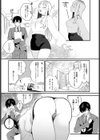 新卒ウリ坊と優しい メス犬試し読み6ページ