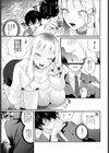 新卒ウリ坊と優しい メス犬試し読み7ページ