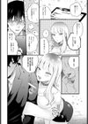 新卒ウリ坊と優しい メス犬試し読み8ページ