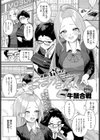 お願いヤらせて るるかさん！試し読み1ページ