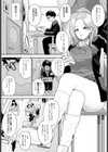 お願いヤらせて るるかさん！試し読み2ページ