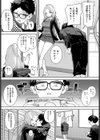お願いヤらせて るるかさん！試し読み3ページ