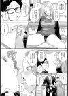 お願いヤらせて るるかさん！試し読み4ページ