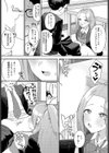 お願いヤらせて るるかさん！試し読み5ページ