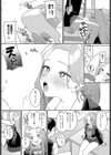 お願いヤらせて るるかさん！試し読み7ページ