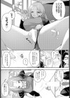 お願いヤらせて るるかさん！試し読み8ページ