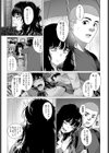 紗綾姉とのコト試し読み7ページ
