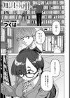 知りたいコト試し読み1ページ