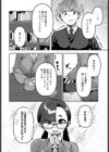 知りたいコト試し読み2ページ
