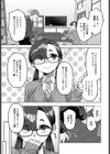 知りたいコト試し読み3ページ