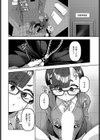 知りたいコト試し読み4ページ