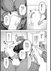 知りたいコト試し読み5ページ