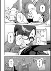 知りたいコト試し読み6ページ