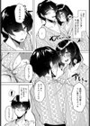 スチームスキーム試し読み5ページ