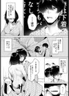 スチームスキーム試し読み7ページ