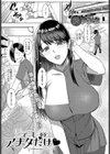 見てほしいのはアナタだけ試し読み1ページ