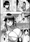 見てほしいのはアナタだけ試し読み3ページ