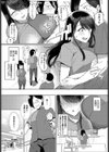 見てほしいのはアナタだけ試し読み5ページ