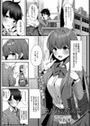 カノジョの秘め事試し読み1ページ