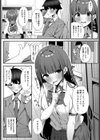 カノジョの秘め事試し読み5ページ