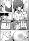 カノジョの秘め事試し読み6ページ