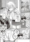トモ×アネ試し読み2ページ