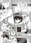 トモ×アネ試し読み3ページ