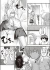 トモ×アネ試し読み4ページ
