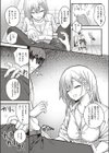 トモ×アネ試し読み6ページ