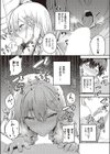 トモ×アネ試し読み8ページ