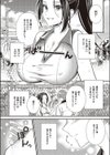 スマッシュ＆スプラッシュ試し読み2ページ