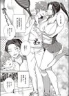 スマッシュ＆スプラッシュ試し読み3ページ