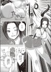 スマッシュ＆スプラッシュ試し読み4ページ