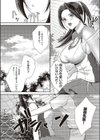 スマッシュ＆スプラッシュ試し読み6ページ