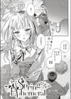 Spring Ephemeral試し読み2ページ