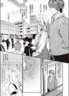 Spring Ephemeral試し読み3ページ