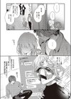 Spring Ephemeral試し読み7ページ