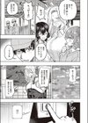 発情本気フェイス試し読み3ページ