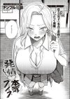発情本気フェイス試し読み5ページ