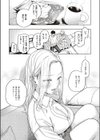 発情本気フェイス試し読み6ページ