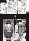 発情本気フェイス試し読み7ページ