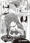 いっぱい食べるキミが好き！！試し読み1ページ