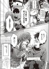 いっぱい食べるキミが好き！！試し読み4ページ