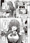 いっぱい食べるキミが好き！！試し読み5ページ