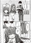 いっぱい食べるキミが好き！！試し読み8ページ