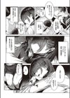 毒サソリからは逃げられない試し読み2ページ