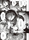 毒サソリからは逃げられない試し読み5ページ