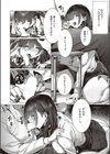 毒サソリからは逃げられない試し読み6ページ
