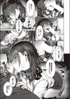 毒サソリからは逃げられない試し読み7ページ