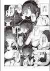 毒サソリからは逃げられない試し読み8ページ